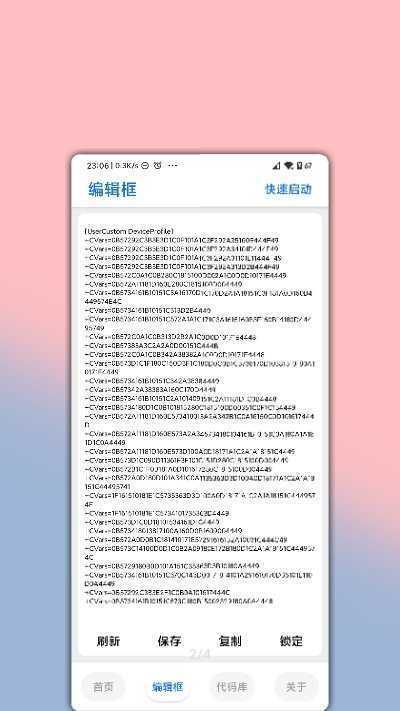 lumnytool最新版本