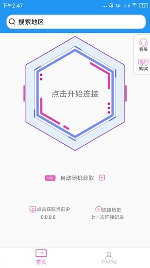 兔子ip免费版