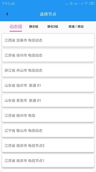 兔子ip免费版