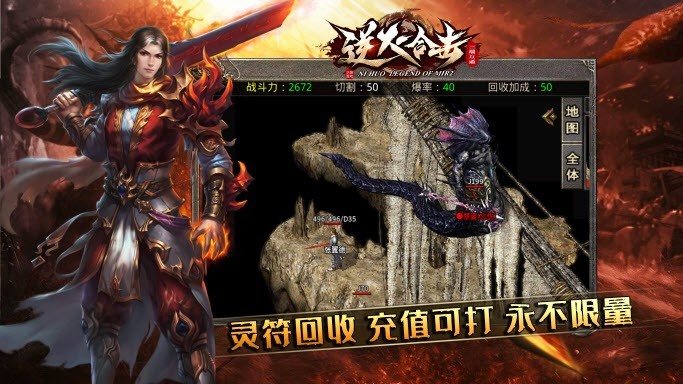 逆火合击