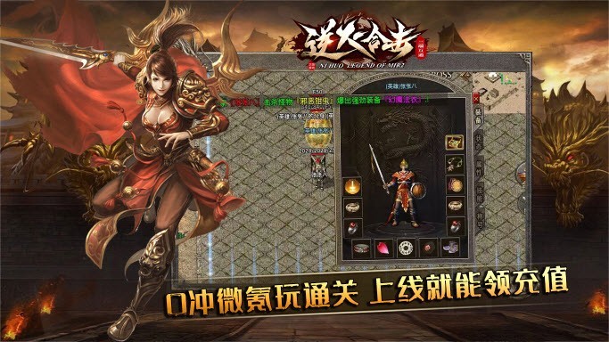 逆火合击