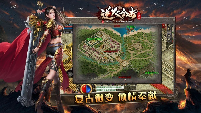 逆火合击