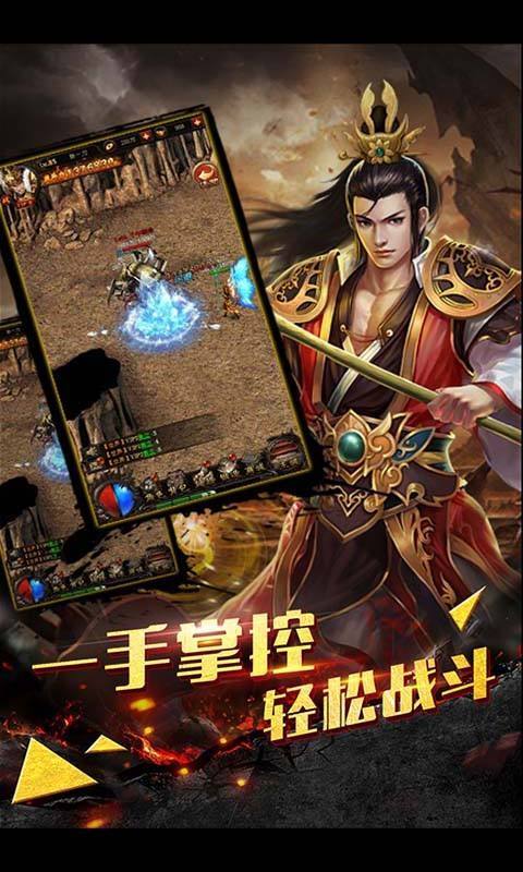 异火沉默传奇