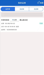 宝奇物流
