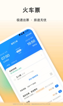 顺路嘀嗒