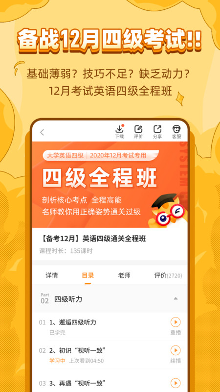 标学教育