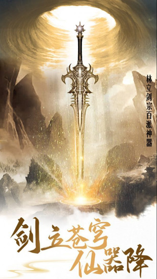 上古妖魔录