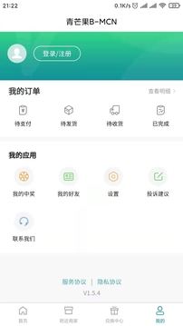 青芒果