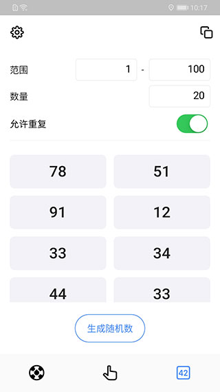 小决定随机转盘