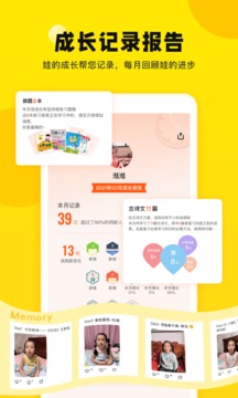 家长笔记
