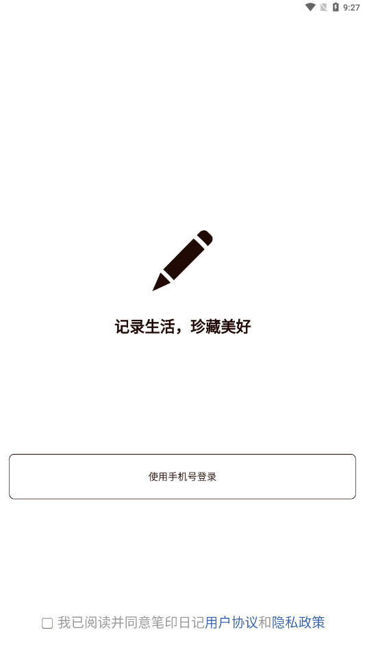 笔印日记