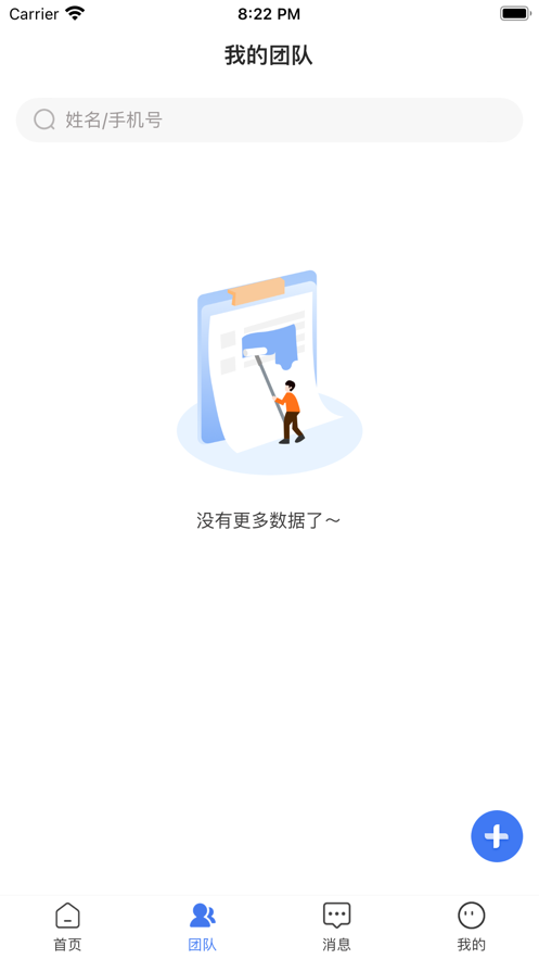 鲁班匠家