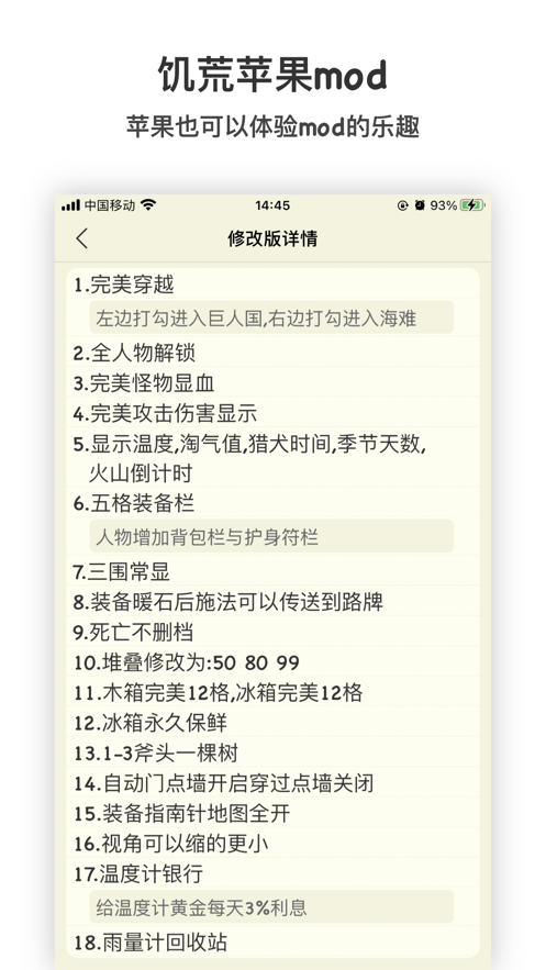 饥荒攻略助手截图3