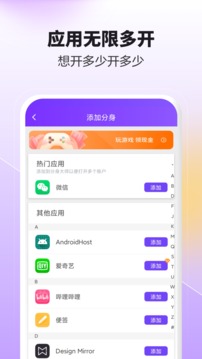 分身大师破解版