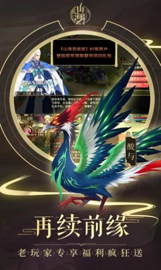 异兽百闻录