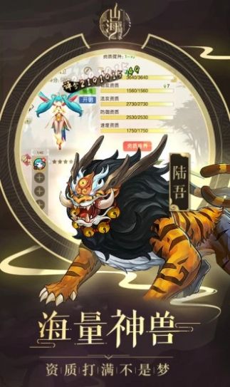 异兽百闻录