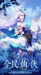 魔道小师叔截图1