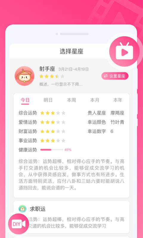 优彩铃声