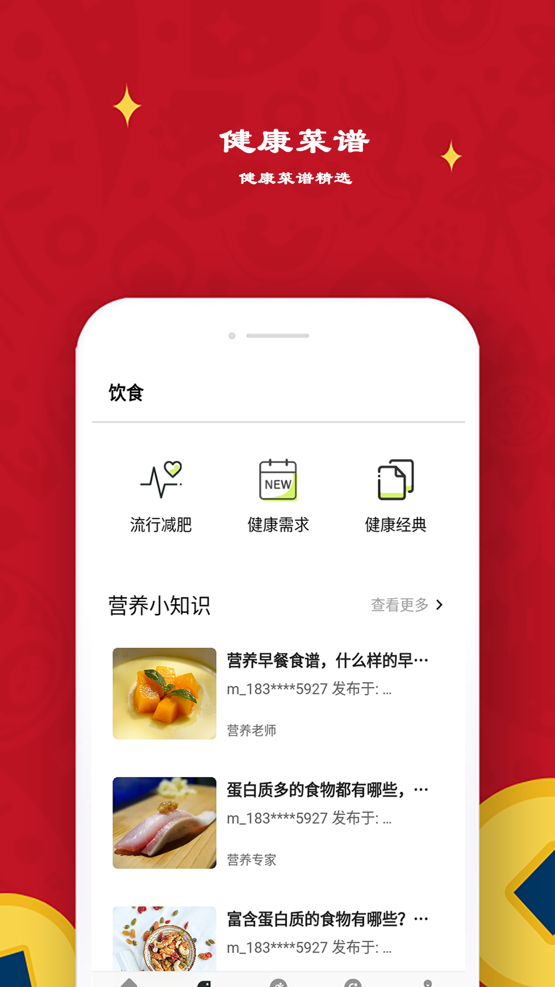 极飞跑步截图1