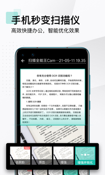 扫描智能王