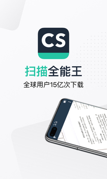 扫描智能王
