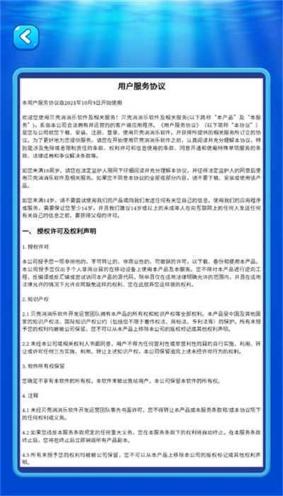 贝壳消消乐提现版