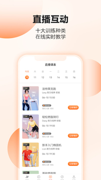 亿健运动