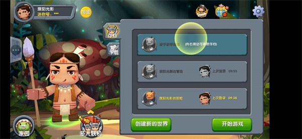 迷你世界老版本0.7.5