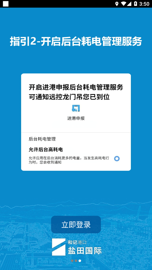 进港申报