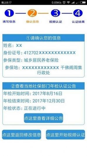 华耀慧眼