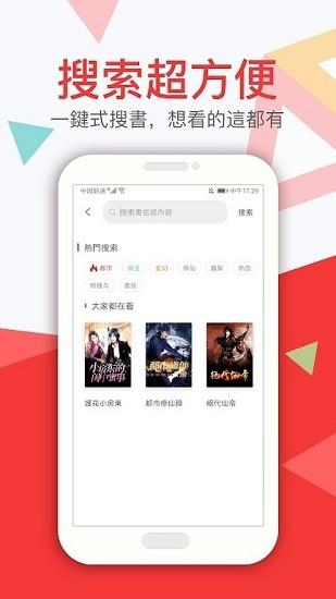 阅路小说