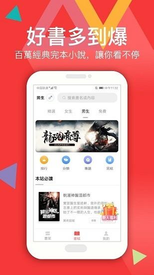 阅路小说