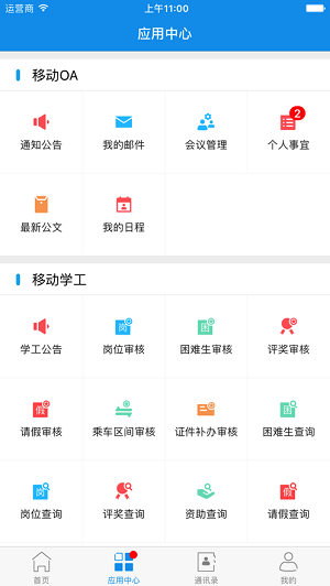 城建聚能在线