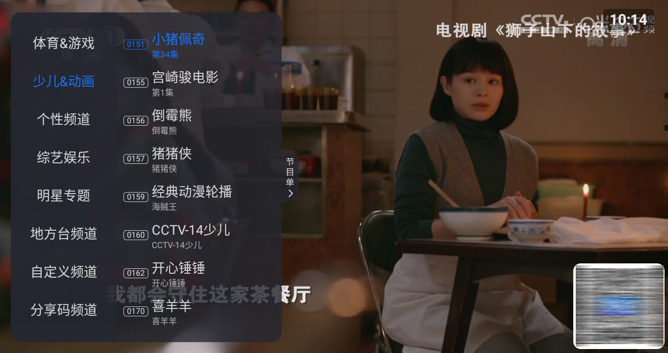 云海电视tv最新版
