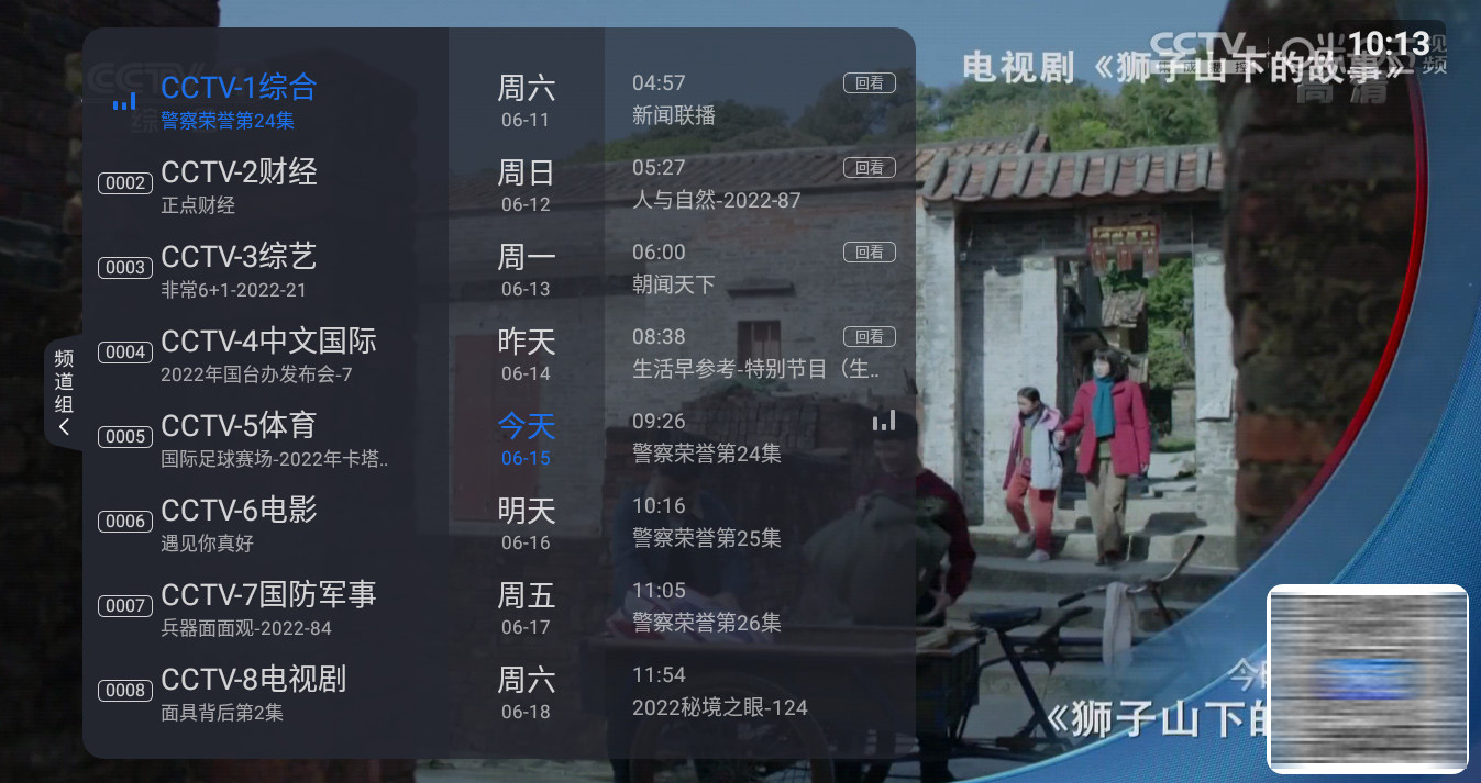 云海电视tv最新版