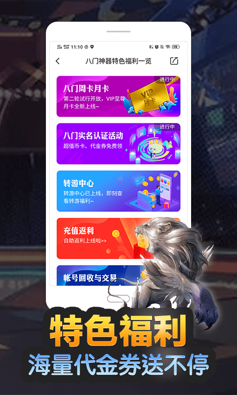 八门神器2023最新版