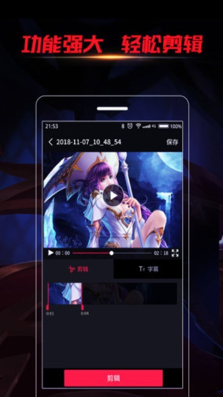 obs录屏2023新版截图1