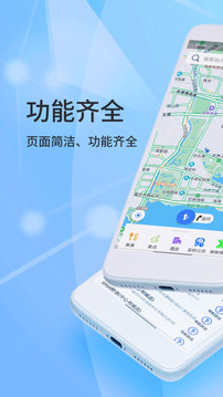 北斗导航正版
