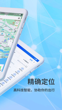 北斗导航正版