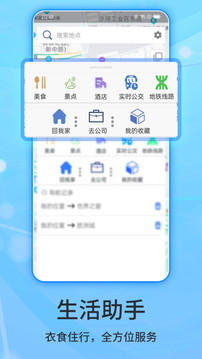 北斗导航正版