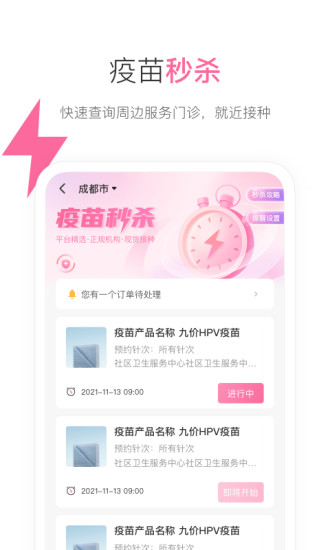 知苗易约