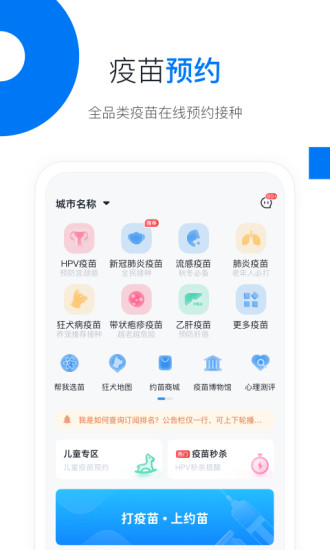 知苗易约