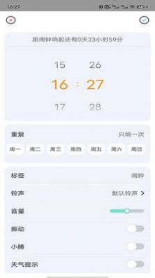 糖果闹钟