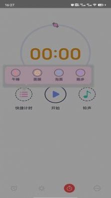 糖果闹钟
