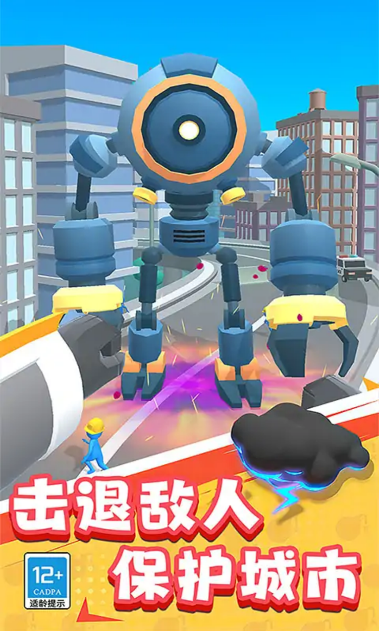 超级机械大师截图3