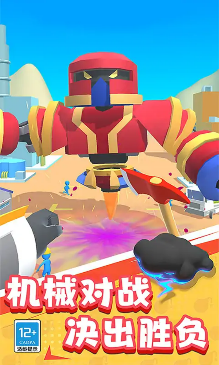 超级机械大师截图2