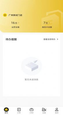 机械星球