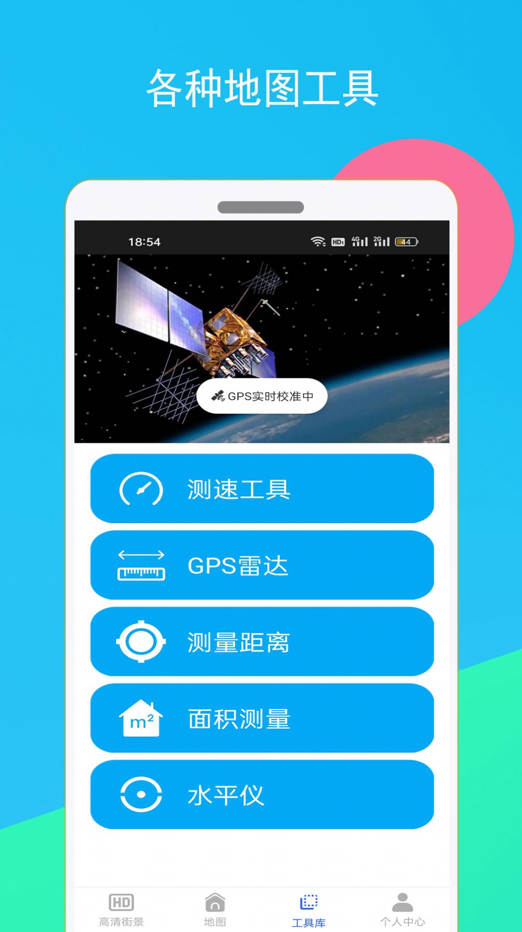 高清全球街景地图