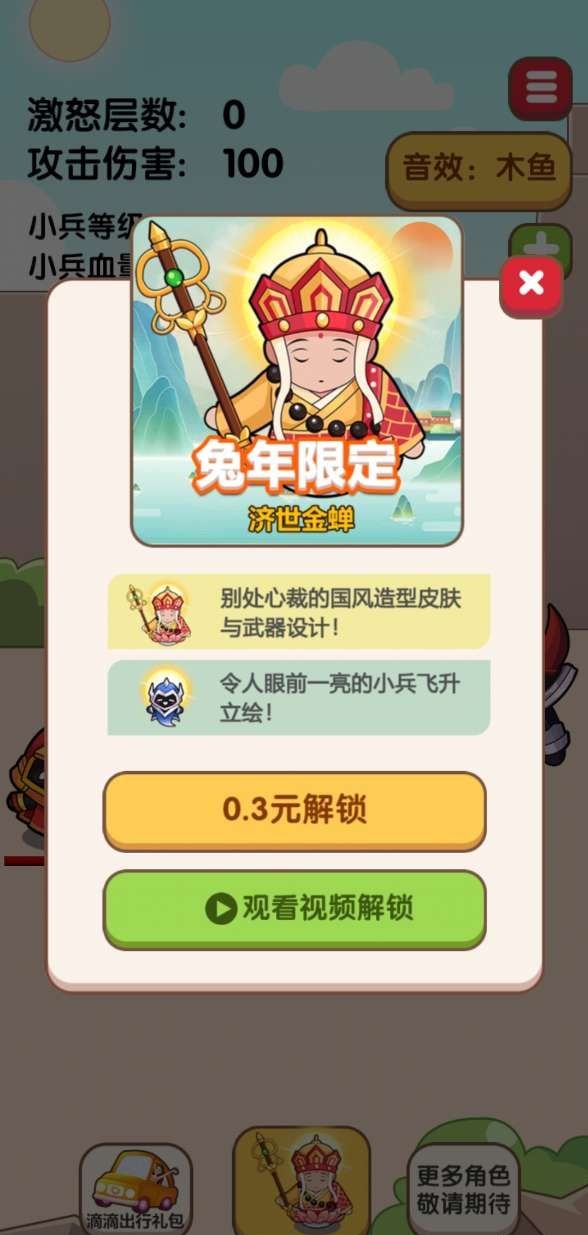 王者木鱼
