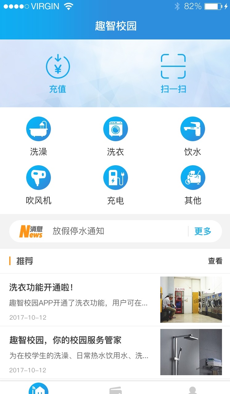 智趣校园